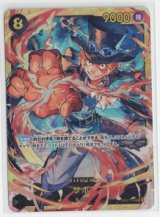 画像: サボ【SEC】