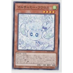 画像: マルチャミー・フワロス【レア】