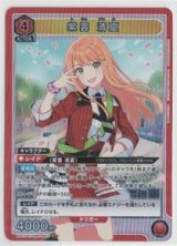 画像: 紫雲　清夏【SR】