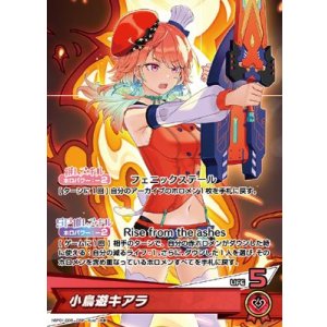 画像: 小鳥遊キアラ【OSR】