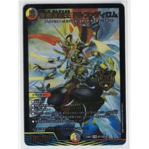 画像: 聖魔連結王ドルファディロム【KGM】