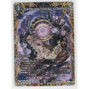 画像: DARK MATERIAL COMPLEX【SR】【シークレット】状態NM