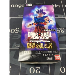 画像: 【カートン販売】【ドラゴンボールフュージョンワールド】第4弾「限界を超えし者」1カートン（12BOX）（ゆうパック送料込み！）