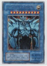 画像: オベリスクの巨神兵【シークレット】状態Poor