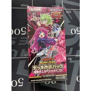画像: 躍動のエターナルライブ！！【未開封BOX】【実物写真】【ラッシュデュエル】