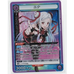 画像: ユナ【SR】