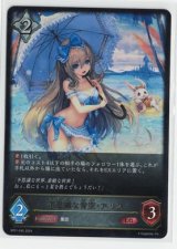 画像: 不思議な青空・アリス【LG】状態NM