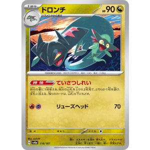 画像: 【sv8a】ドロンチ【-】