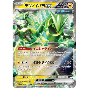 画像: 【sv8a】テツノイバラex【RR】