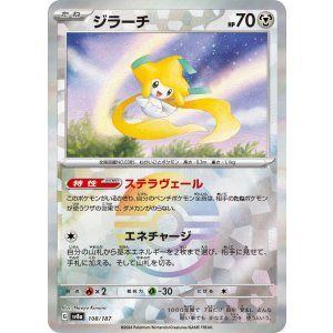 画像: 【sv8a】ジラーチ【モンスターボールミラー】
