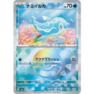 画像: 【sv8a】ナミイルカ【モンスターボールミラー】