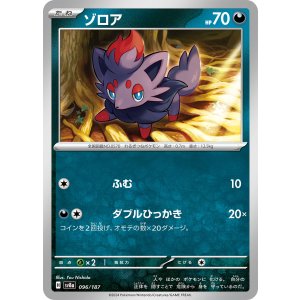 画像: 【sv8a】ゾロア【-】