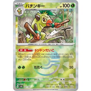 画像: 【sv8a】バチンキー【モンスターボールミラー】