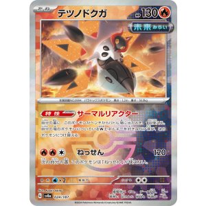 画像: 【sv8a】テツノドクガ【モンスターボールミラー】
