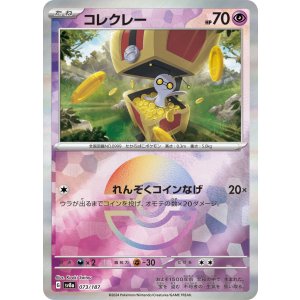 画像: 【sv8a】コレクレー【モンスターボールミラー】