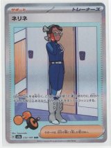 画像: 【sv8a】ネリネ【SAR】