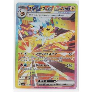 画像: 【sv8a】サンダースex【SAR】