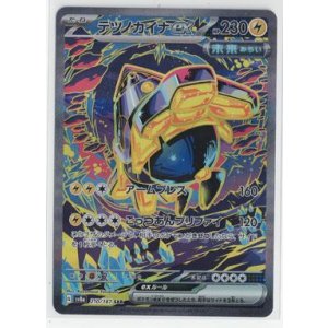 画像: 【sv8a】テツノカイナex【SAR】
