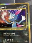 画像3: ニューラ  (ポケモンカード クリーチャーズデッキ 25th クリエイター配布品)【実物写真】