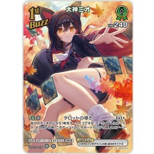 画像: 大神ミオ【SR】