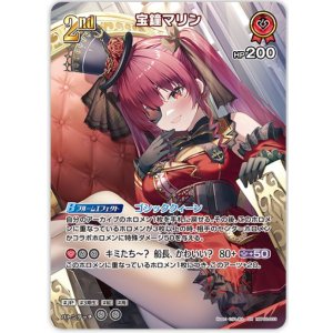 画像: 宝鐘マリン【SR】