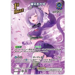 画像: 猫又おかゆ【SR】