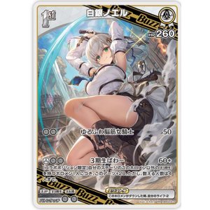 画像: 白銀ノエル【RR】