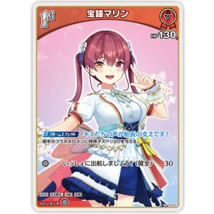 画像: 宝鐘マリン【S】【パラレル】