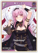 画像: 森カリオペ【S】【パラレル】