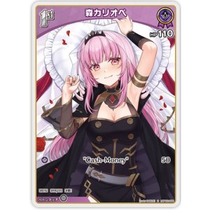 画像: 森カリオペ【S】【パラレル】