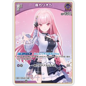 画像: 森カリオペ【S】【パラレル】