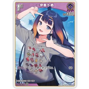 画像: 一伊那尓栖【S】【パラレル】