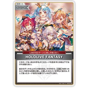画像: HOLOLIVE FANTASY【S】【パラレル】