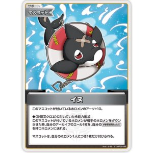 画像: イヌ【S】【パラレル】