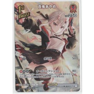 画像: 百鬼あやめ【UR】状態NM