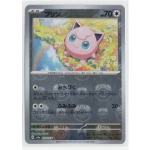 画像: 【sv2a】プリン【マスターボールミラー】【C】