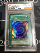 画像: 【PSA8】融合 スーパーレア【実物写真】