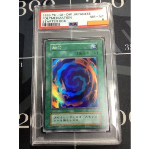 画像: 【PSA8】融合 スーパーレア【実物写真】