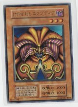 画像: 封印されしエクゾディア【ウルトラ】