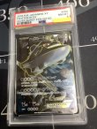 画像1: 【PSA8】 ハガネールEX SR 【実物写真】