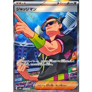 画像: 【sv9a】ジャッジマン【SR】
