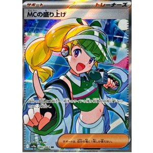 画像: 【sv9a】MCの盛り上げ【SR】