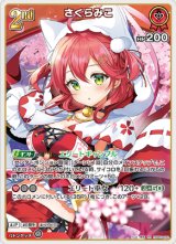 画像: さくらみこ【RR】