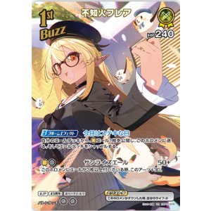 画像: 不知火フレア【UR】