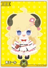 画像: 黄エール【パラレル】【角巻わため】【エリートスパーク封入】