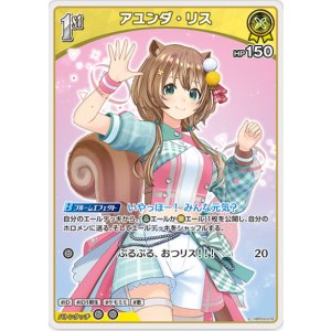 画像: アユンダ・リス【S】