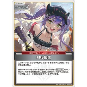 画像: FPS配信【S】