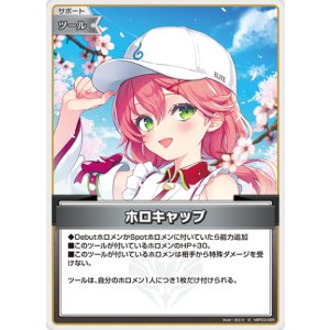 画像: ホロキャップ【S】