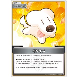 画像: ホソイヌ【S】