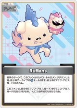 画像: Ruffians【S】
